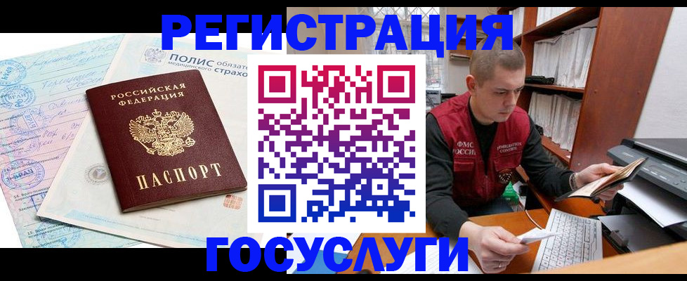временная регистрация гарантия в Дубне