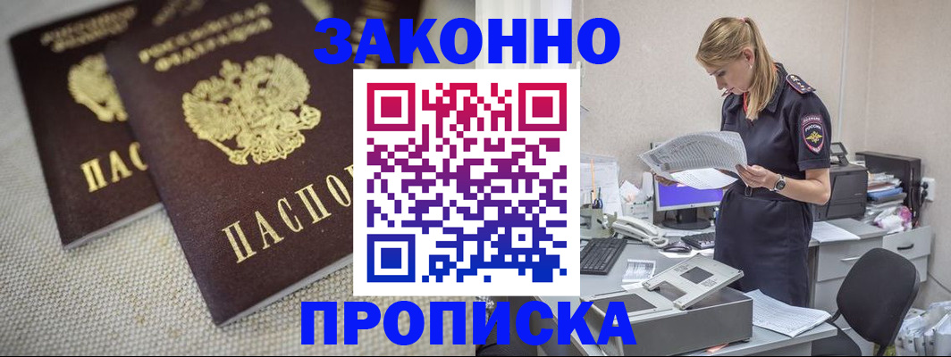 прописка для школы в Дубне