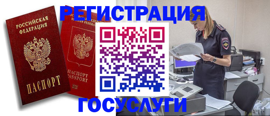 прописка в квартире в Дубне