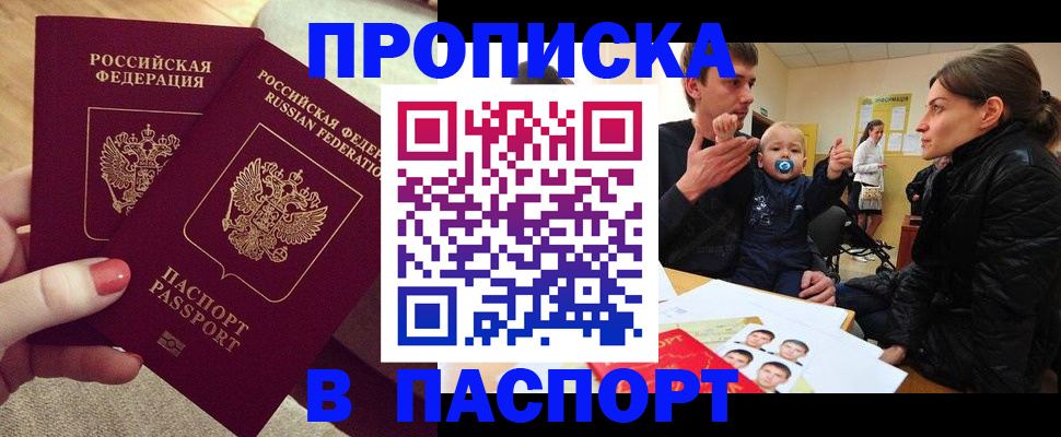 регистрация в Дубне