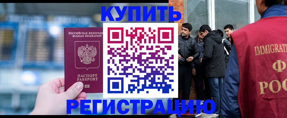 временная регистрация поиск в Дубне