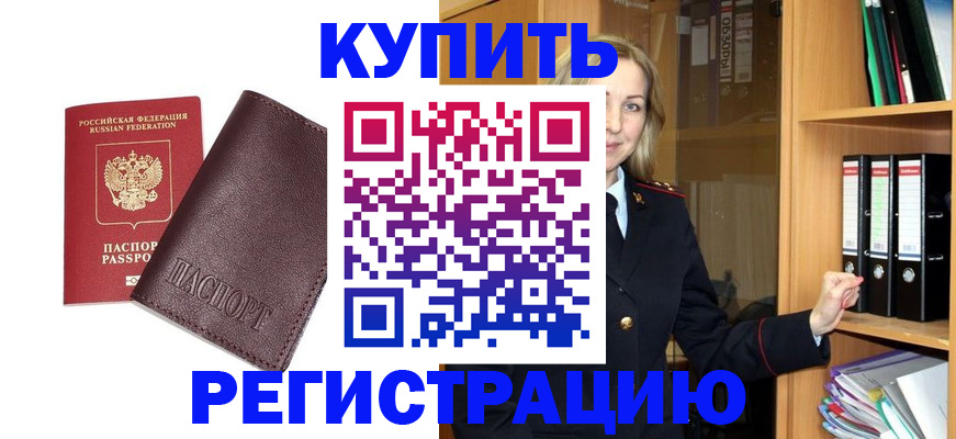временная регистрация собственник в Дубне