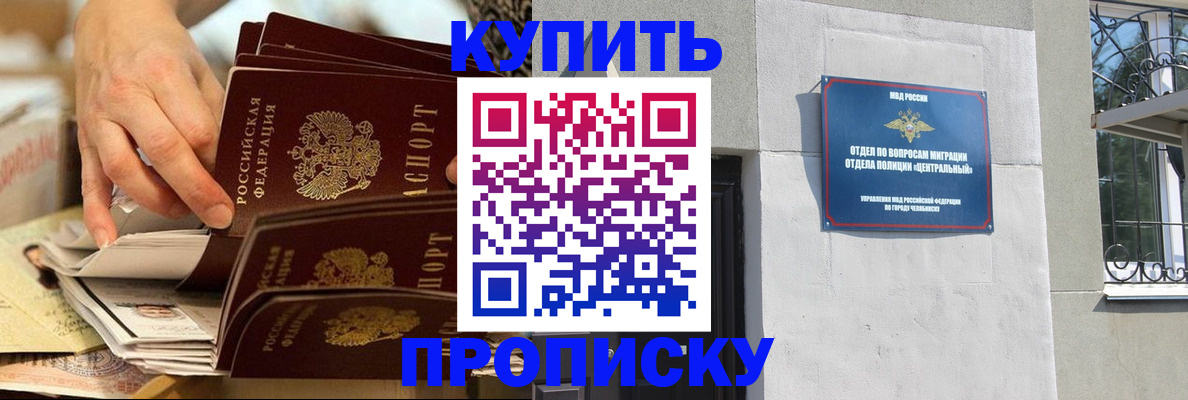 прописка законно в Дубне
